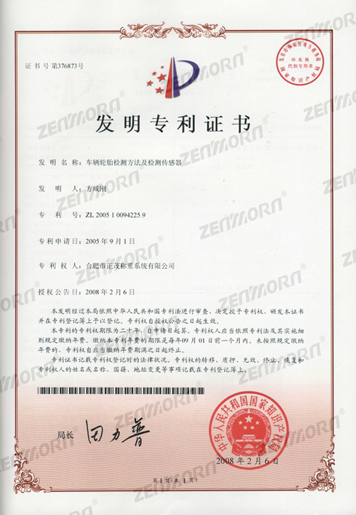 车辆轮胎检测方法及检测传感器